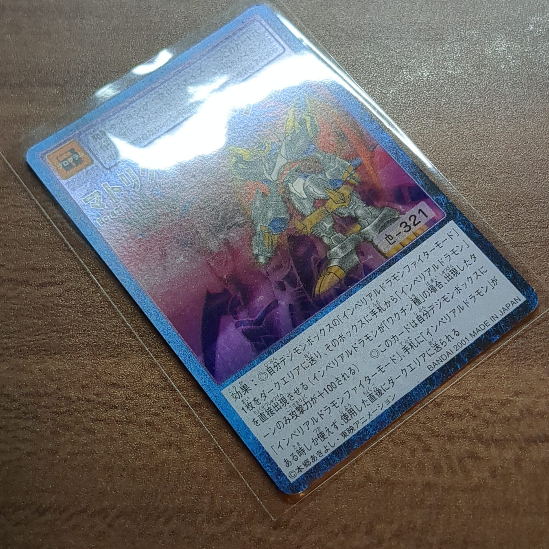 旧デジカ【ブースター9 デジモン大人買いセット】 - 画像 (13)