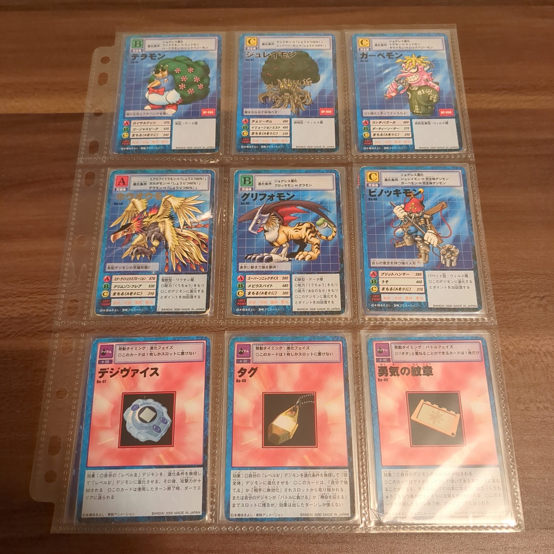 旧デジカ【ブースター2 デジモン大人買いセット】 - 画像 (5)