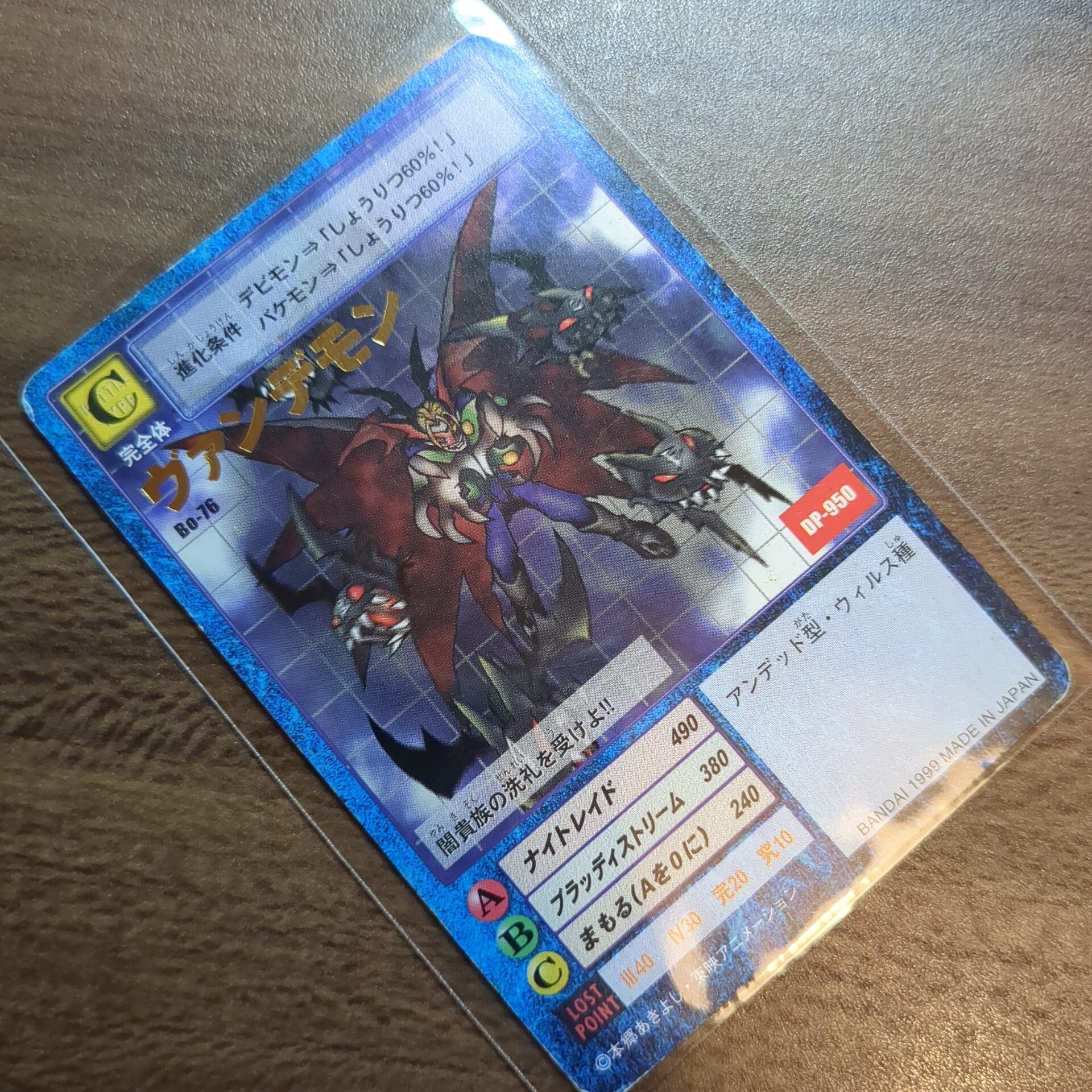 旧デジカ【ブースター2 デジモン大人買いセット】 - 画像 (8)
