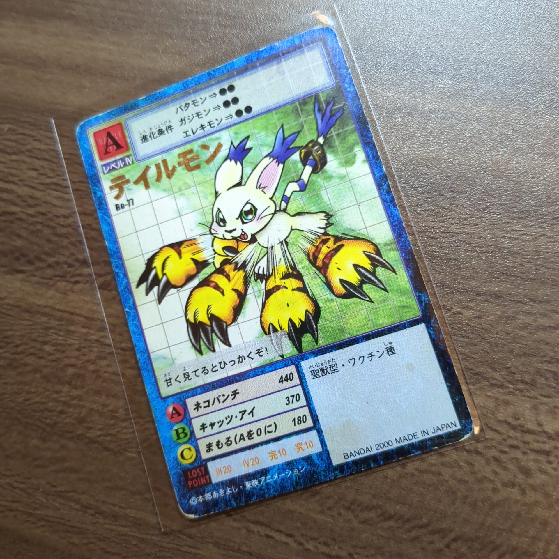 旧デジカ【ブースター2 デジモン大人買いセット】 - 画像 (9)