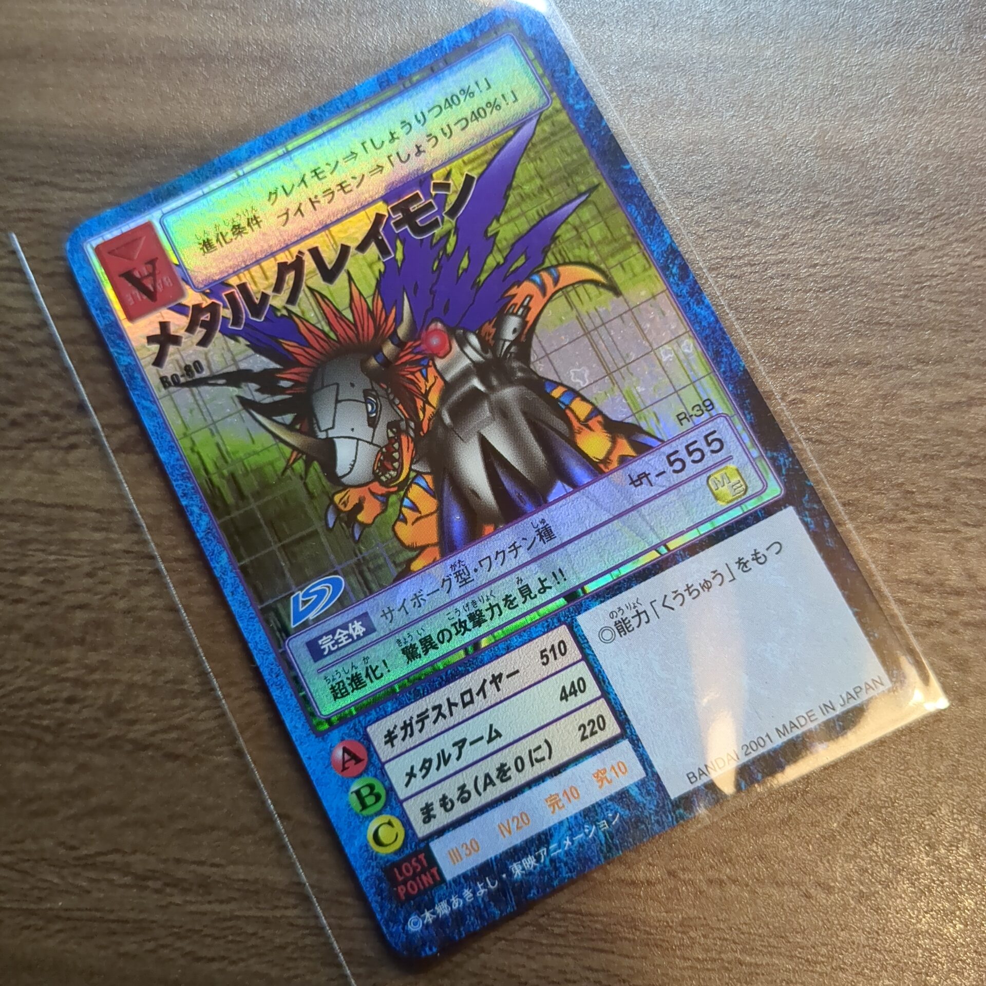 旧デジカ【ブースター2 デジモン大人買いセット】 - 画像 (10)