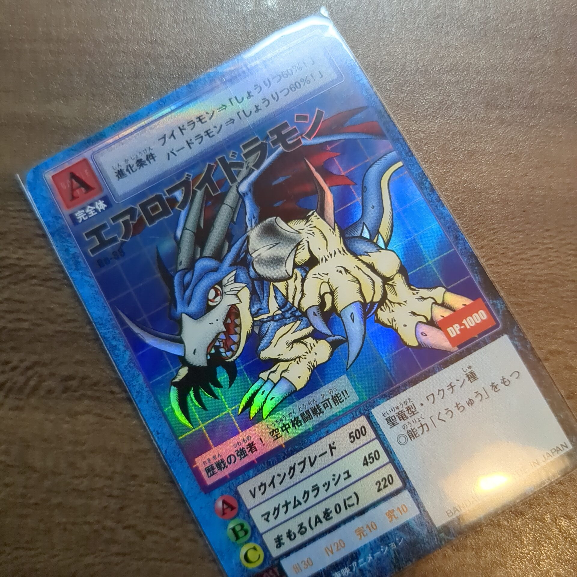 旧デジカ【ブースター2 デジモン大人買いセット】 - 画像 (11)