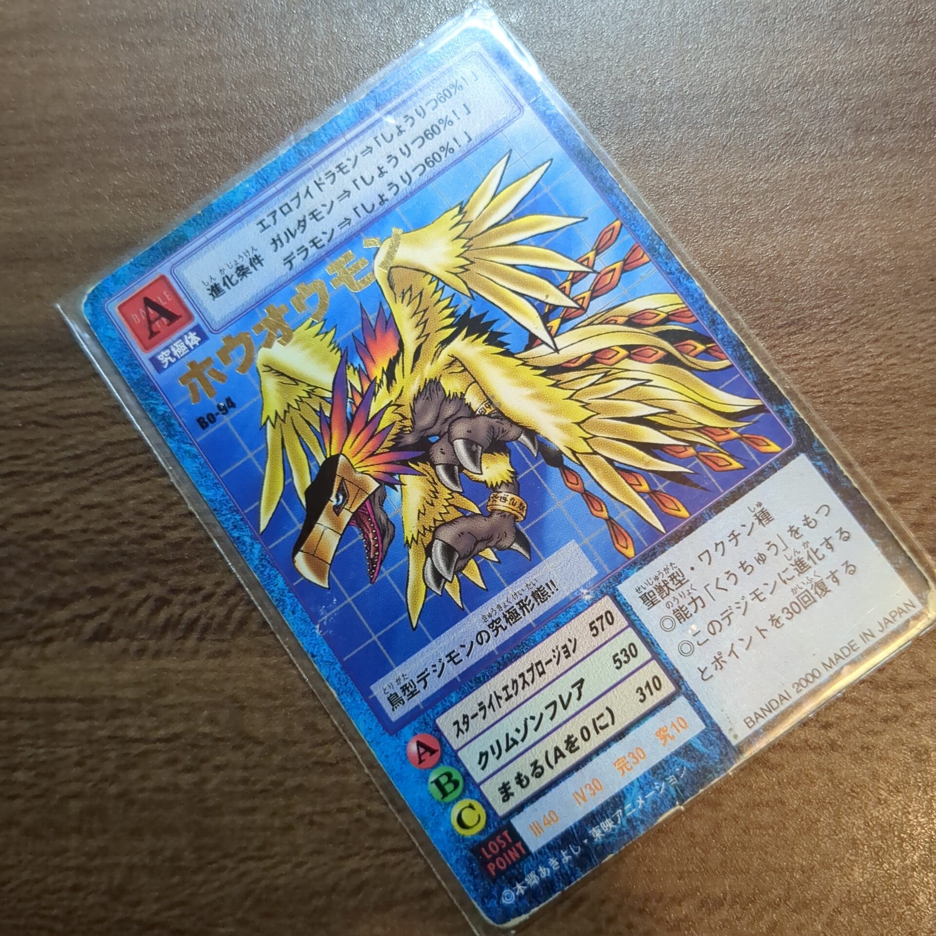 旧デジカ【ブースター2 デジモン大人買いセット】 - 画像 (12)