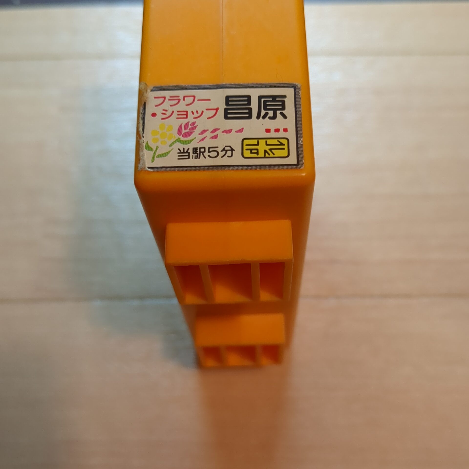 【プラレール】夢鉄道プラレール 時刻表示機能付き 表示盤 - 画像 (4)