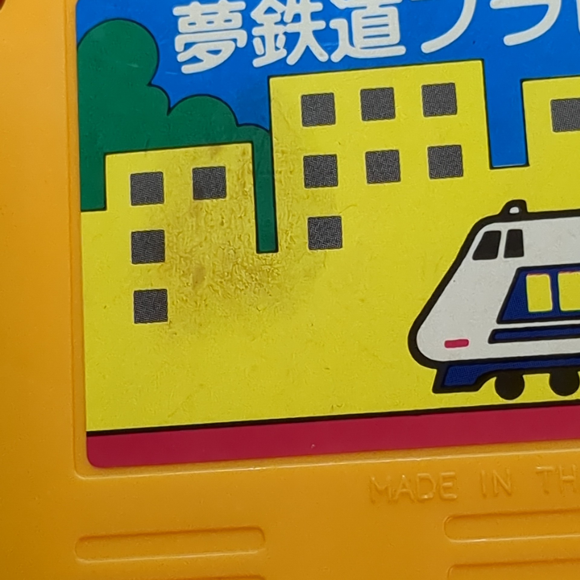 【プラレール】夢鉄道プラレール 時刻表示機能付き 表示盤 - 画像 (6)