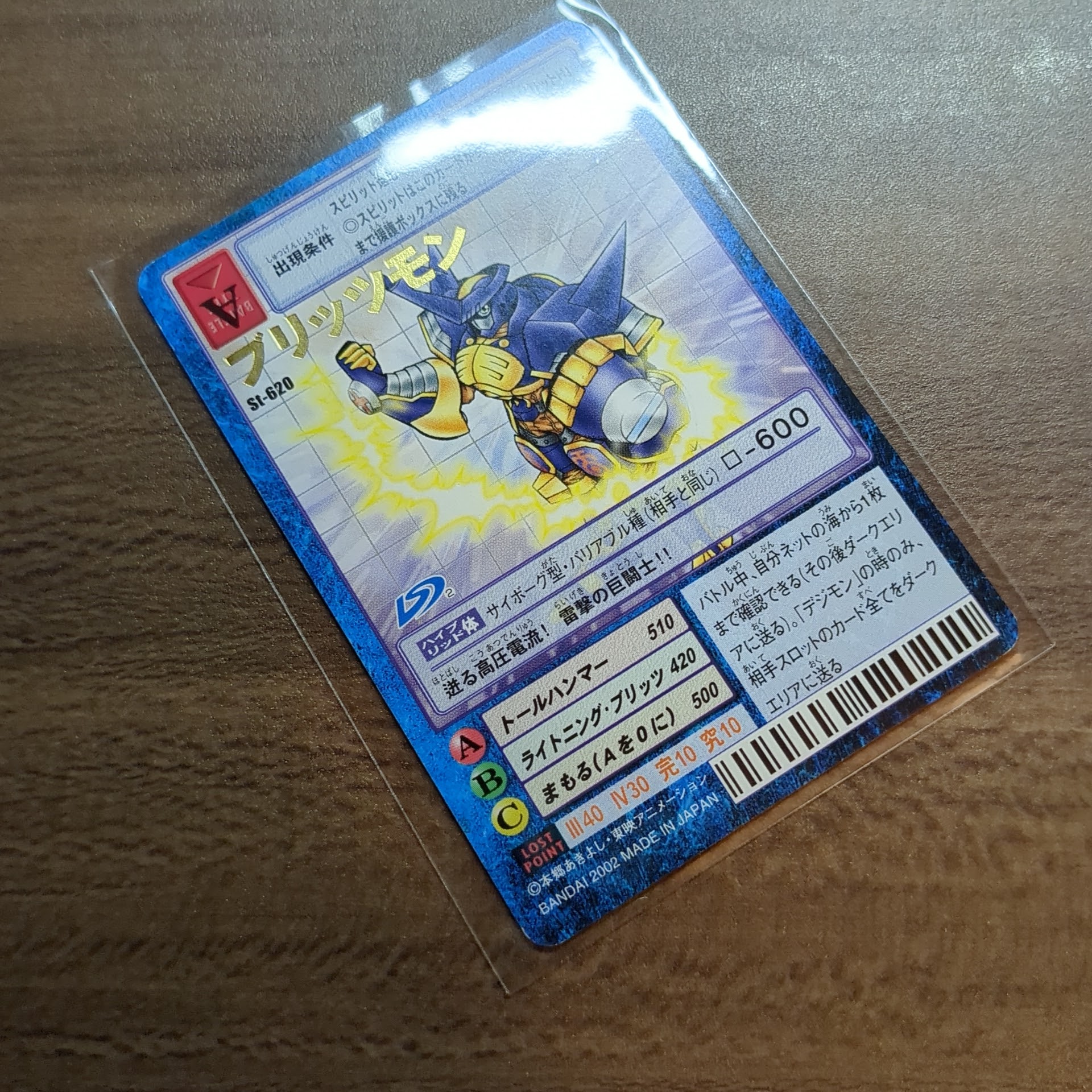 旧デジタルモンスターカードゲーム【スターター7大人買いセット】【oka】 - 画像 (12)