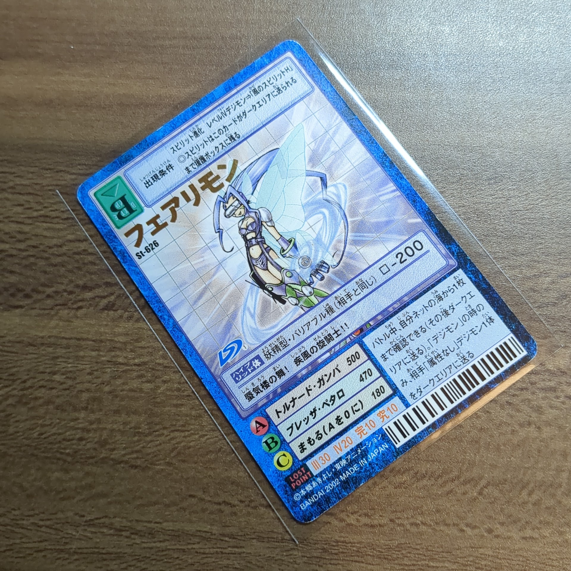 旧デジタルモンスターカードゲーム【スターター7大人買いセット】【oka】 - 画像 (14)