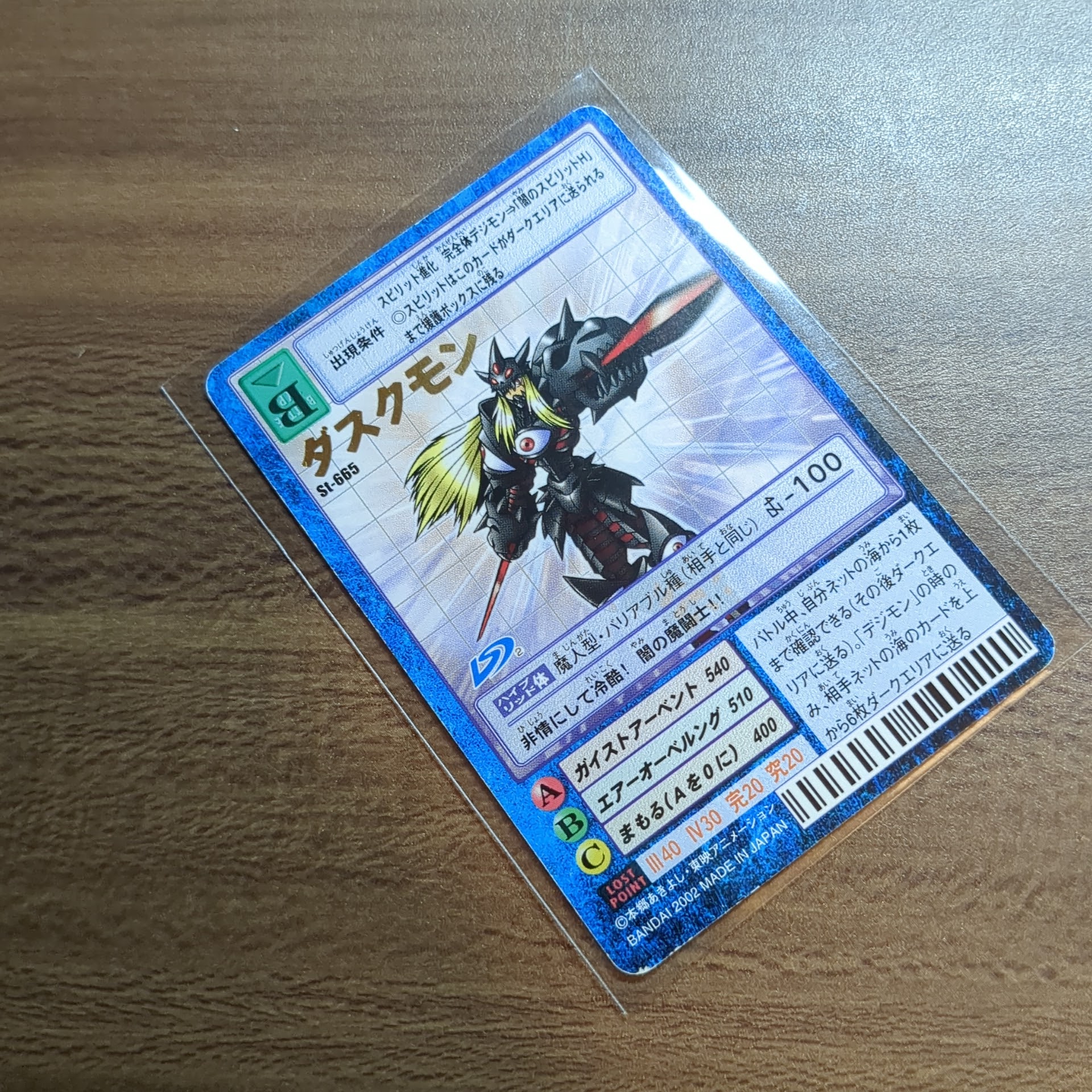 旧デジタルモンスターカードゲーム【スターター7大人買いセット】【oka】 - 画像 (17)