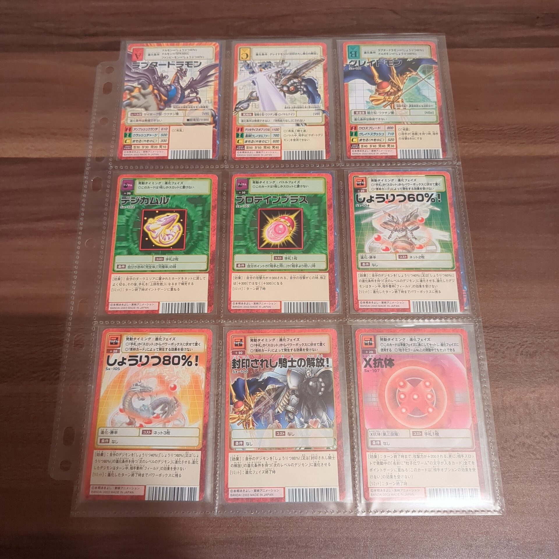 旧デジカ【スターター10 デジモン大人買いセット】 - 画像 (3)