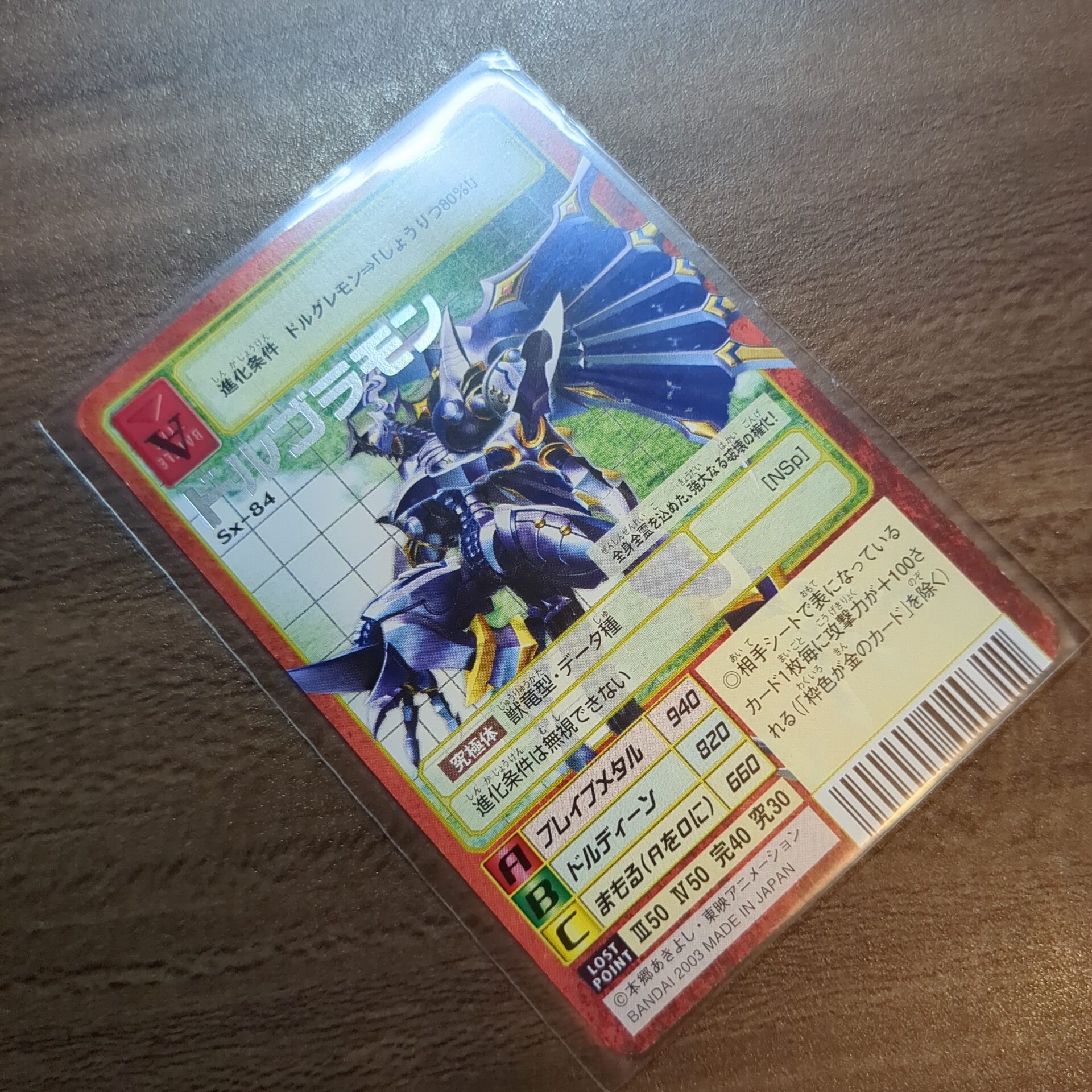 旧デジカ【スターター10 デジモン大人買いセット】 - 画像 (6)