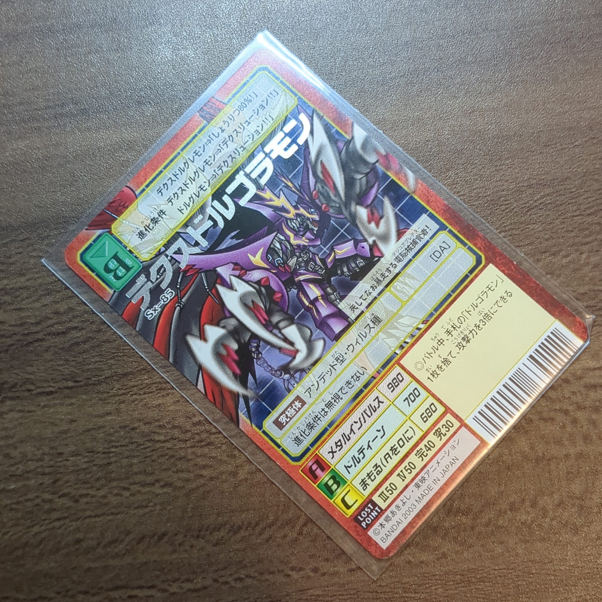 旧デジカ【スターター10 デジモン大人買いセット】 - 画像 (7)