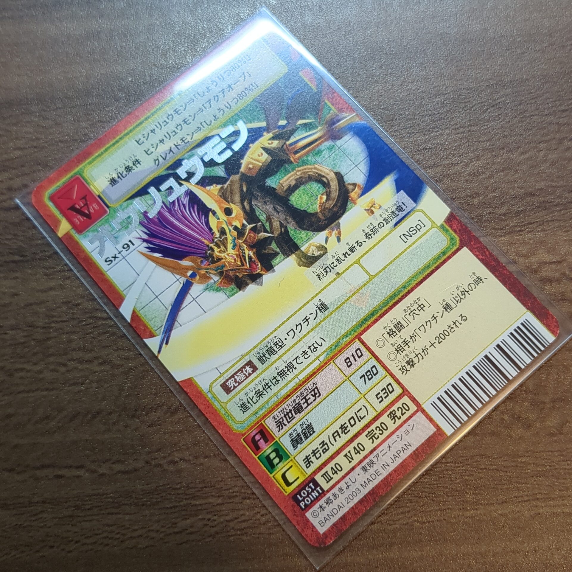 旧デジカ【スターター10 デジモン大人買いセット】 - 画像 (8)