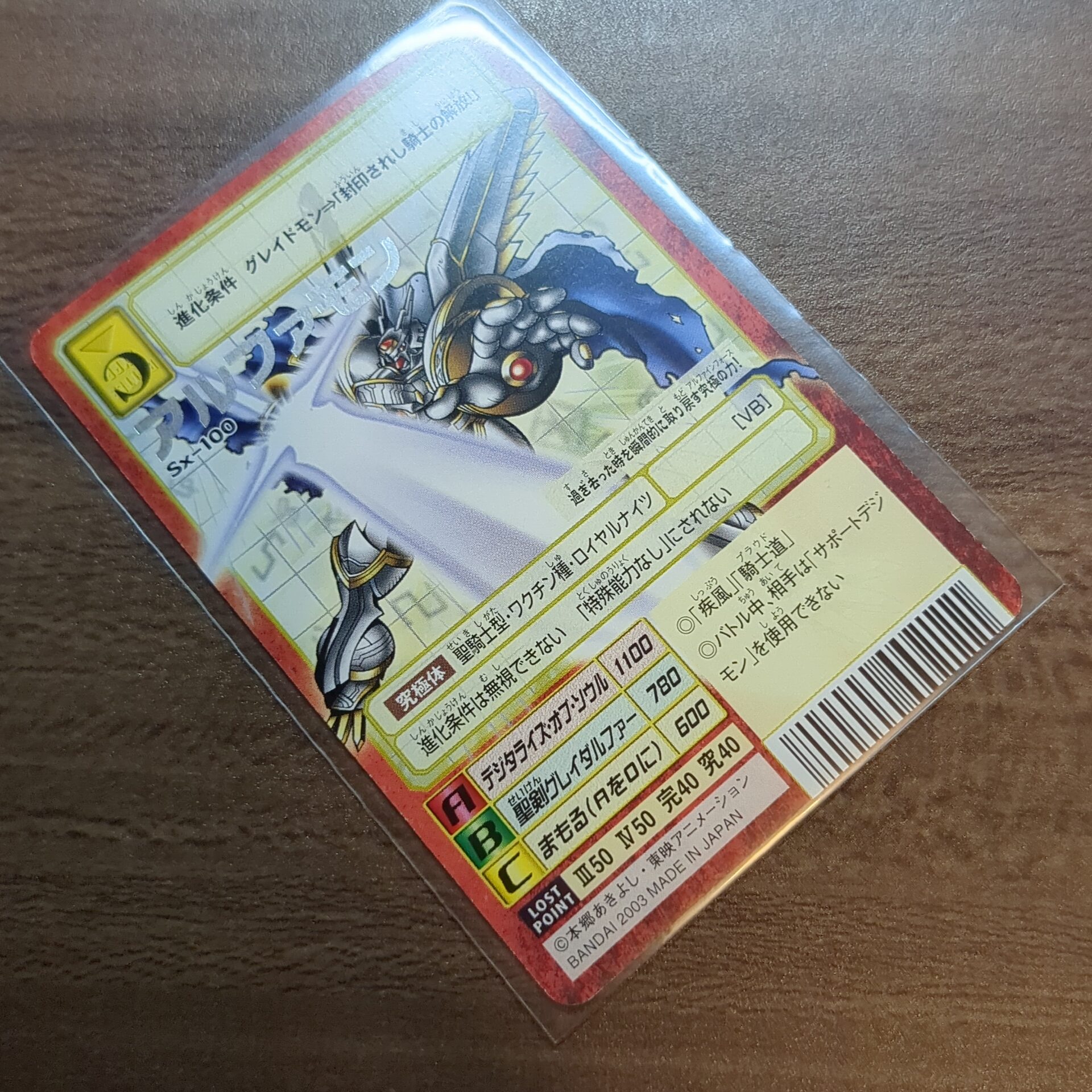 旧デジカ【スターター10 デジモン大人買いセット】 - 画像 (9)
