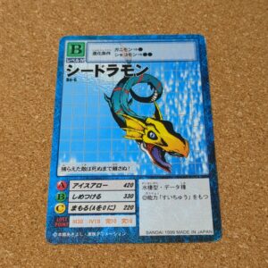 旧デジタルモンスターカード【Bo-6 シードラモン 1999】