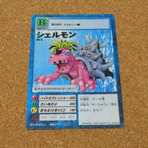 旧デジタルモンスターカード【Bo-9 シェルモン 1999】