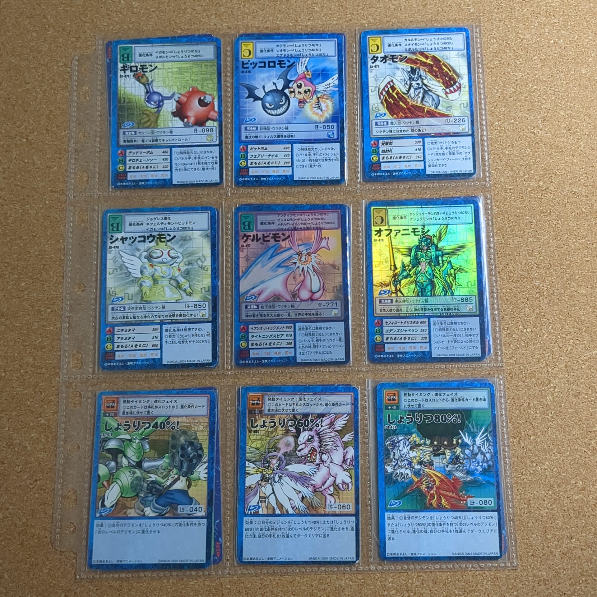 旧デジカ【スターター6 デジモン大人買いセット】【oka】 - 画像 (5)