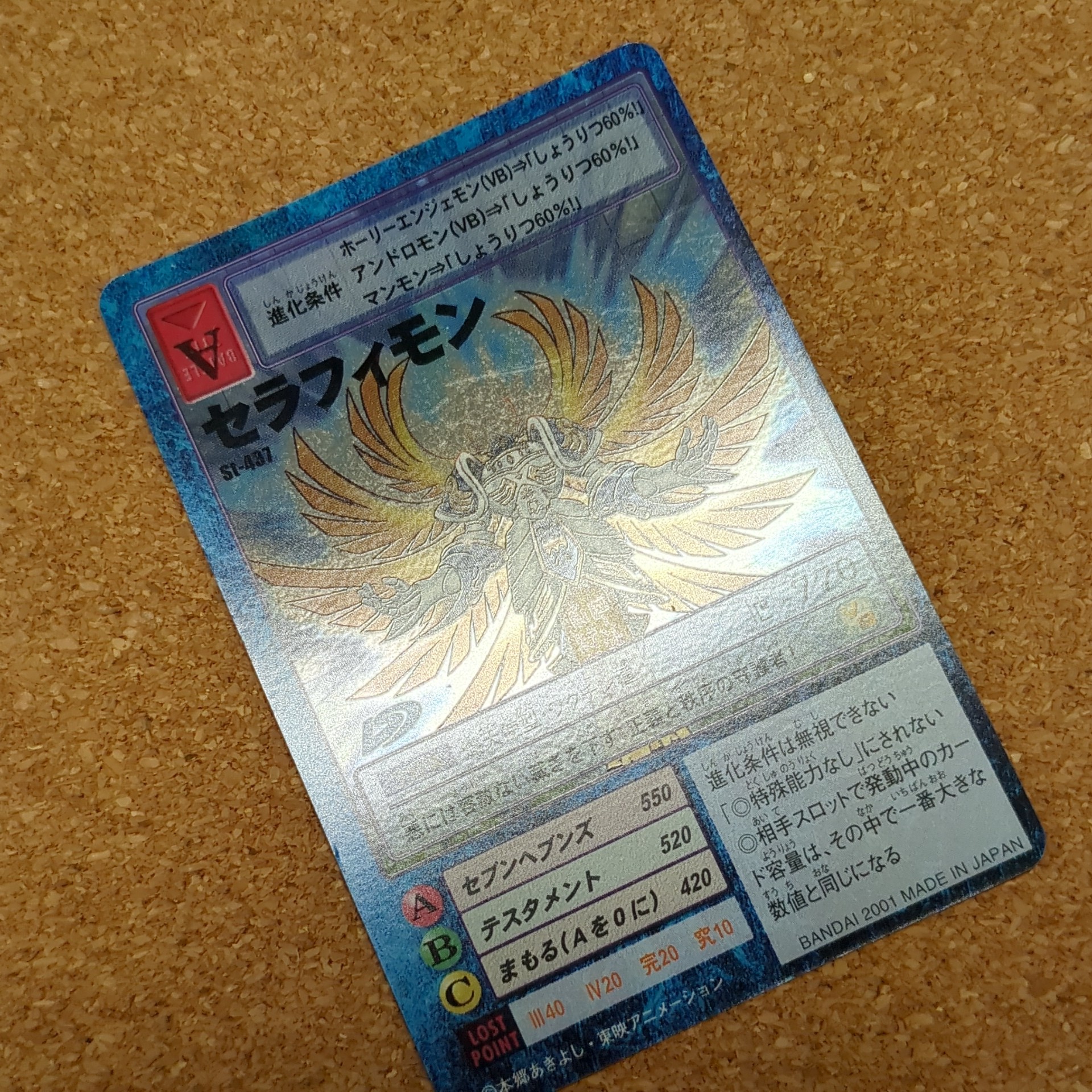 旧デジカ【スターター6 デジモン大人買いセット】【oka】 - 画像 (8)