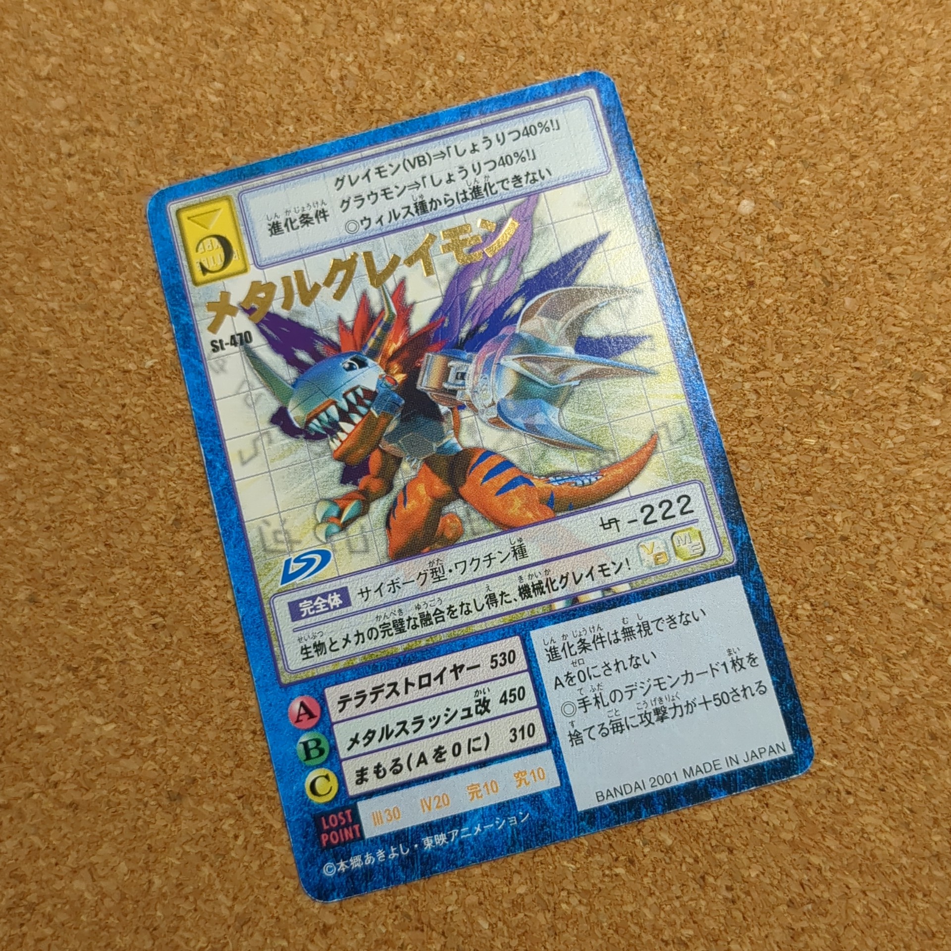 旧デジカ【スターター6 デジモン大人買いセット】【oka】 - 画像 (11)