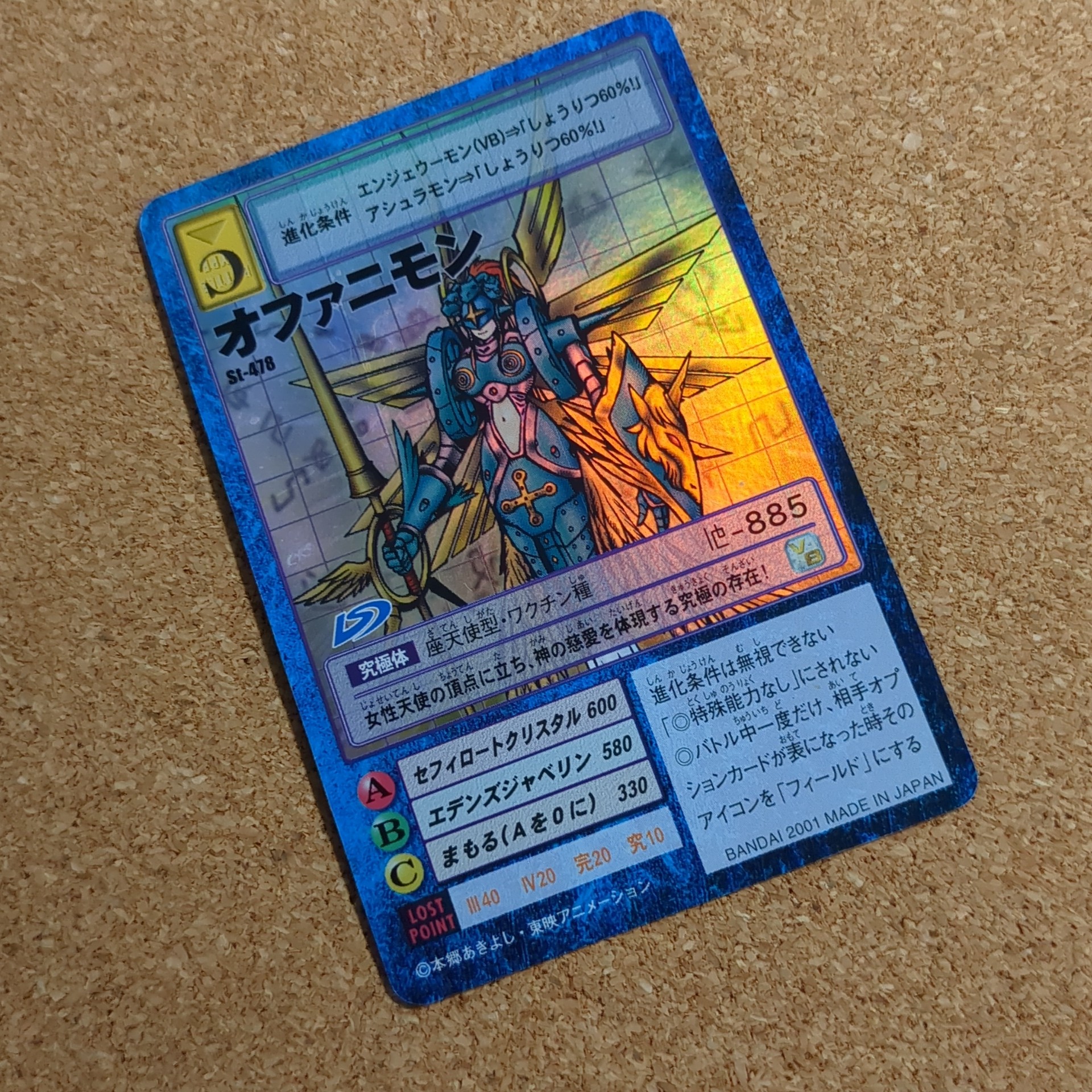 旧デジカ【スターター6 デジモン大人買いセット】【oka】 - 画像 (13)
