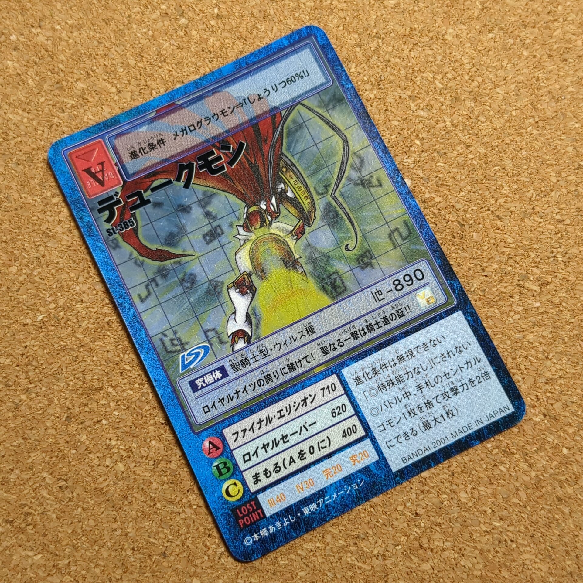 旧デジカ【スターター5 デジモン大人買いセット】 - 画像 (7)
