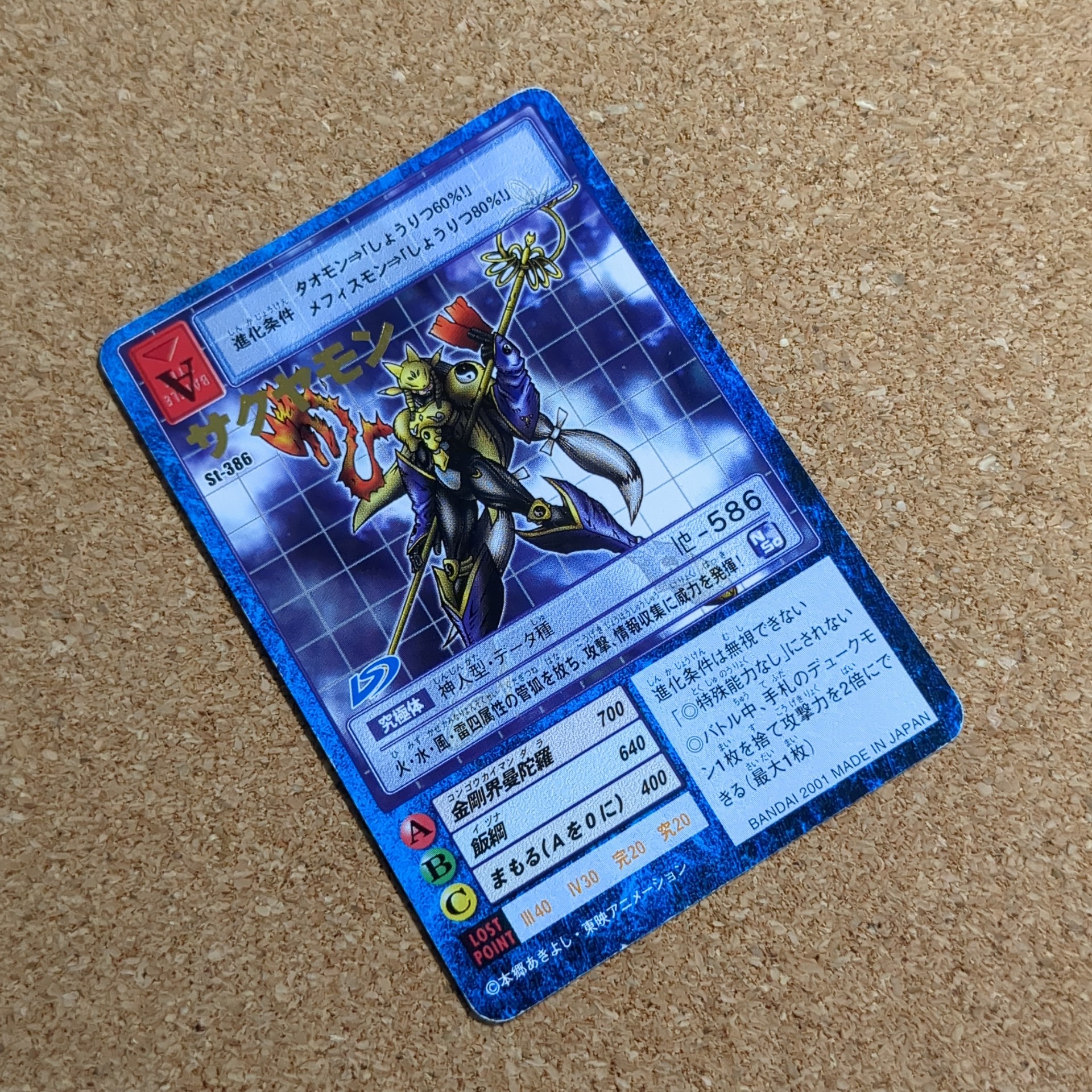 旧デジカ【スターター5 デジモン大人買いセット】 - 画像 (8)
