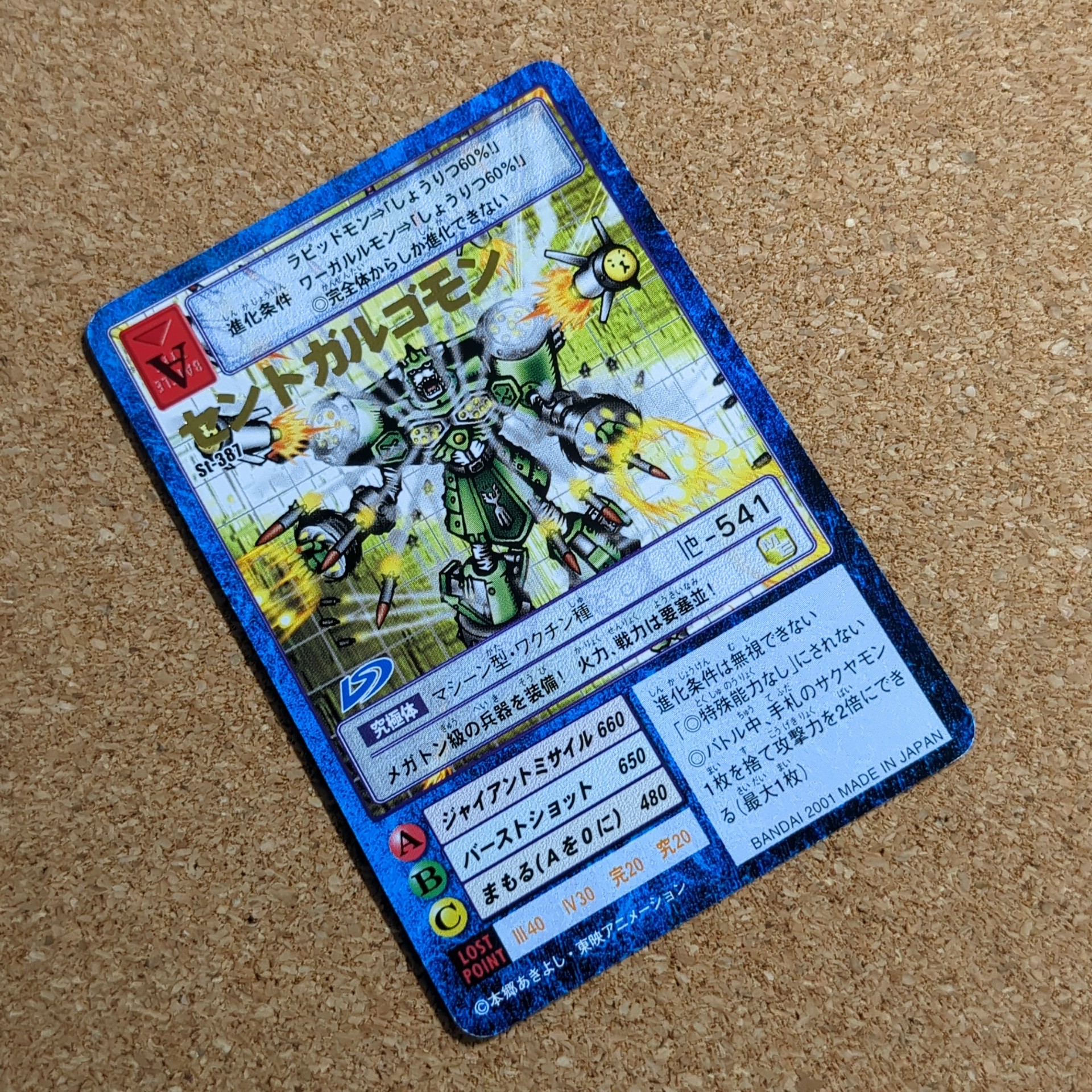旧デジカ【スターター5 デジモン大人買いセット】 - 画像 (9)