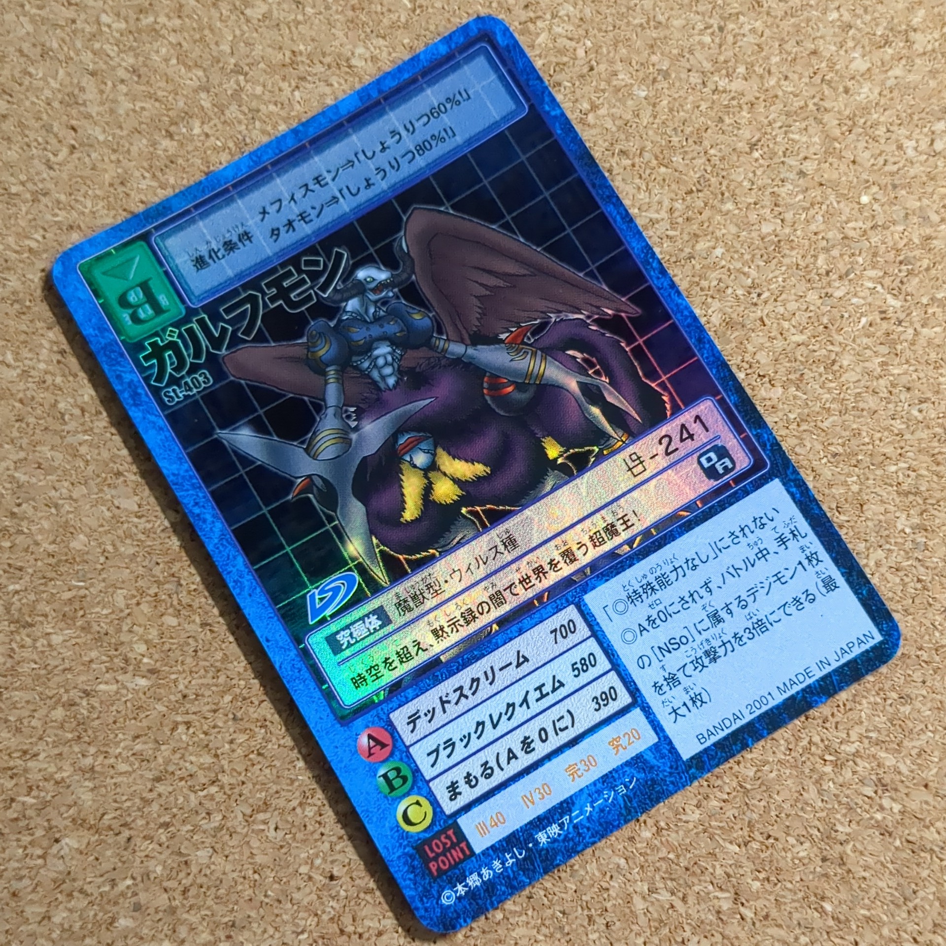 旧デジカ【スターター5 デジモン大人買いセット】 - 画像 (10)