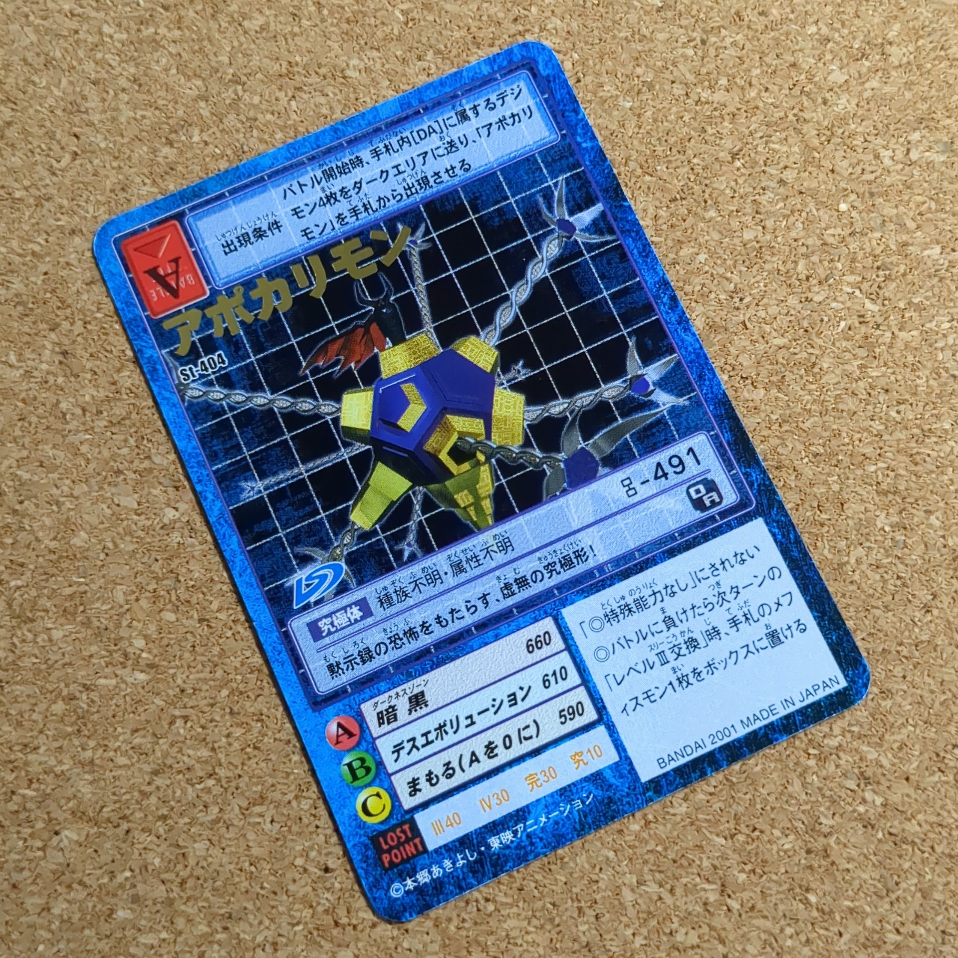 旧デジカ【スターター5 デジモン大人買いセット】 - 画像 (11)