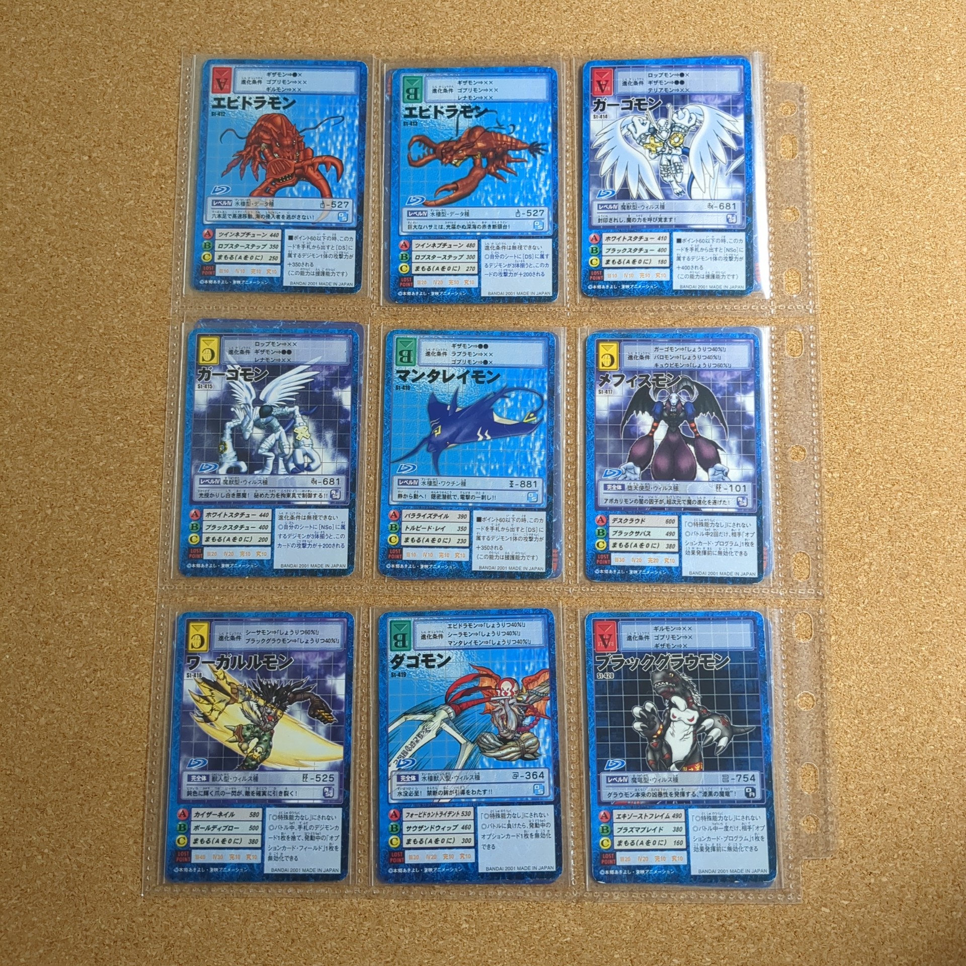旧デジカ【スターター5 デジモン大人買いセット】 - 画像 (4)