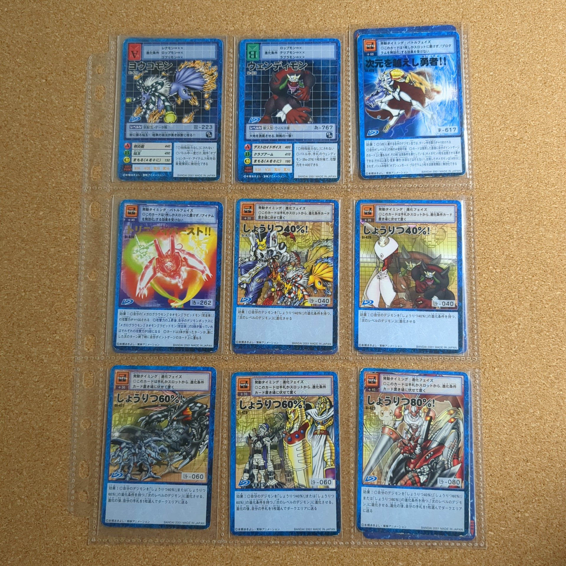 旧デジカ【スターター5 デジモン大人買いセット】 - 画像 (5)