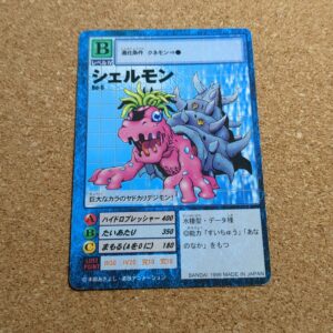旧デジタルモンスターカード【Bo-9 シェルモン 1999】