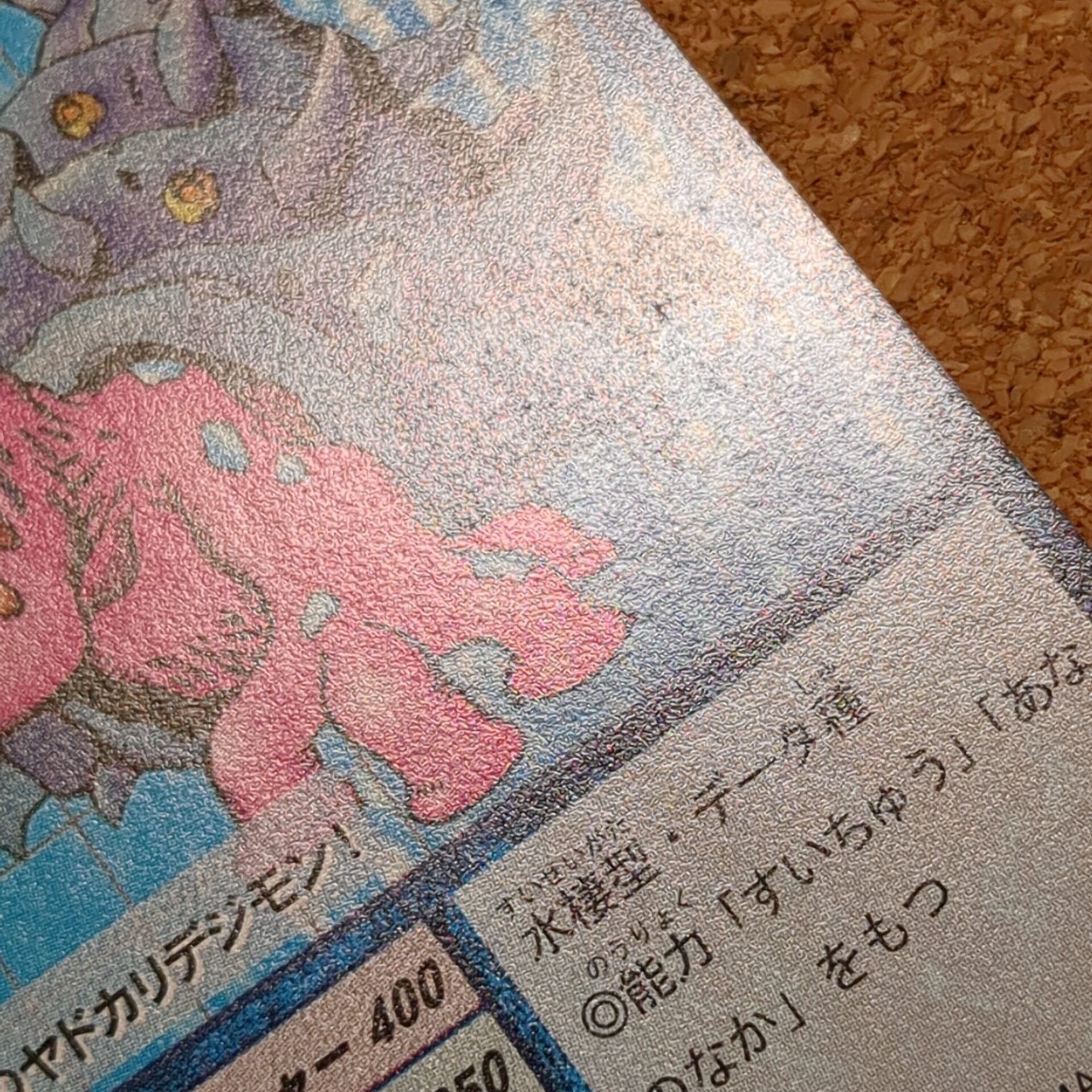 旧デジタルモンスターカード【Bo-9 シェルモン 1999】 - 画像 (7)