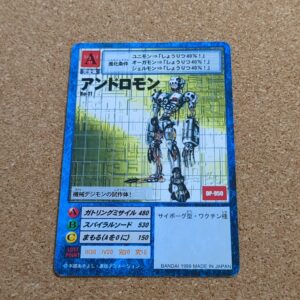 旧デジタルモンスターカード【Bo-11 アンドロモン 1999】