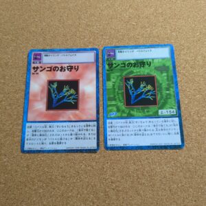 旧デジタルモンスターカード【Bo-44 サンゴのお守り 1999 2001】