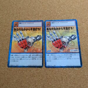 旧デジタルモンスターカード【Bo-53 あなのなかから不意打ち！ 1999 2001】