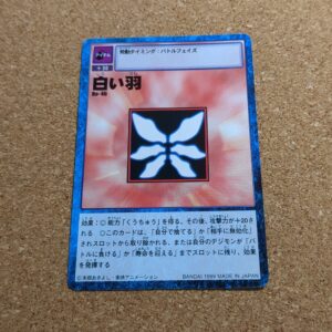旧デジタルモンスターカード【Bo-46 白い羽 1999】