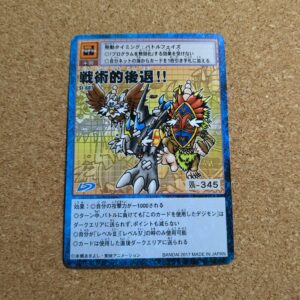 旧デジタルモンスターカード【St-607 戦術的後退！！ 2017】
