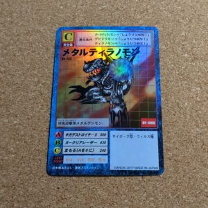 旧デジタルモンスターカード【Bo-133 メタルティラノモン 2017】