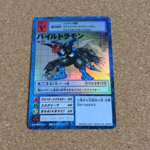 旧デジタルモンスターカード【Bo-222 パイルドラモン 2017】