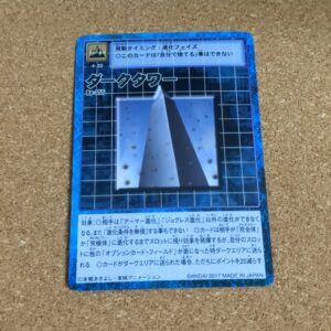 旧デジタルモンスターカード【Bo-355 ダークタワー  2017】