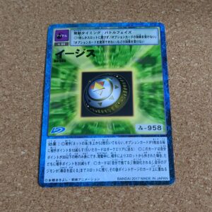 旧デジタルモンスターカード【Bo-545 イージス  2017】
