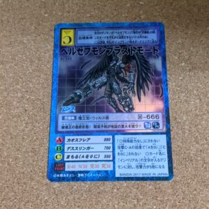 旧デジタルモンスターカード【Bo-666 ベルゼブモンブラストモード 2017】