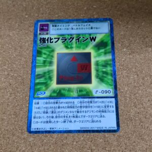 旧デジタルモンスターカード【Bo-443 強化プラグインW  2017】
