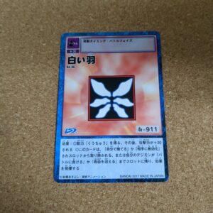 旧デジタルモンスターカード【Bo-46 白い羽 2017】