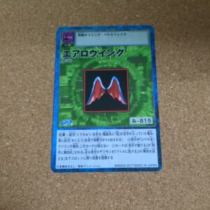 旧デジタルモンスターカード【Bo-543 エアロウイング 2017】