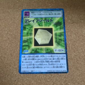 旧デジタルモンスターカード【St-384 ブレイブシールド 2017】