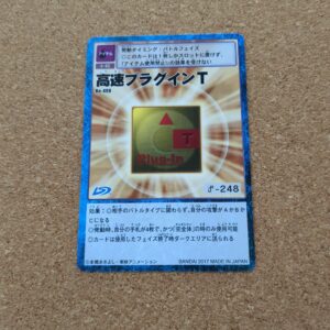 旧デジタルモンスターカード【Bo-498 高速プラグインT 2017】