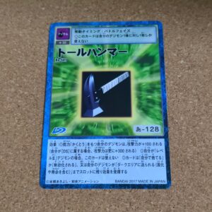 旧デジタルモンスターカード【Bo-541 トールハンマー 2017】