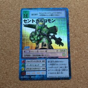 旧デジタルモンスターカード【Bo-504 セントガルゴモン 2017】