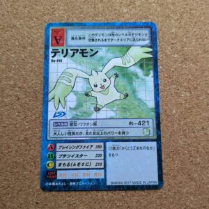 旧デジタルモンスターカード【Bo-410 テリアモン 2017】